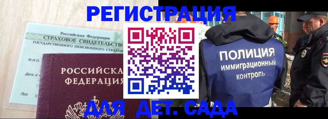 временная регистрация адрес в Похвистнево