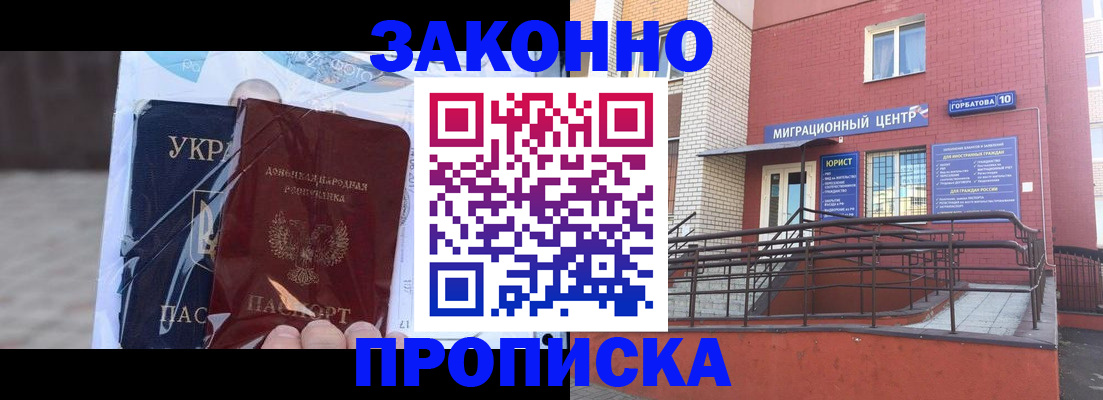 временная регистрация купить в Похвистнево