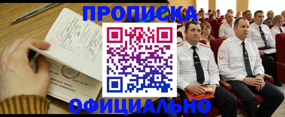 прописка для военкомата в Похвистнево