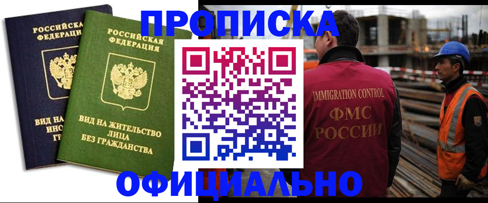 временная регистрация собственник в Похвистнево